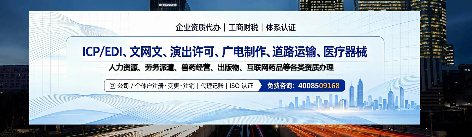 南宁分站首页横幅