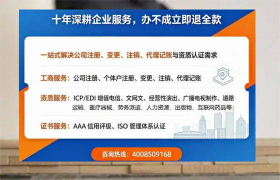 南宁办理SP、IDC、ISP、CDN、呼叫中心、VPN电信经营许可证的用处、流程与费用详解
