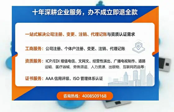 南宁办理<a href='https://www.tazcjz.cn/'>广电短剧三件套</a>：ICP增值电信、网络文化经营、广播电视节目制作全解析