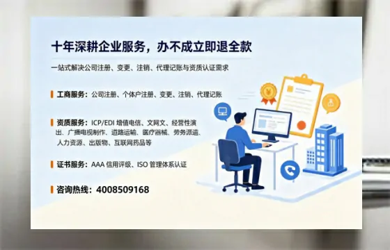 南宁办理<a href='https://www.tazcjz.cn/'>ICP<a href='https://www.tazcjz.cn/'>增值电信许可证</a></a>的用处、流程与费用详解