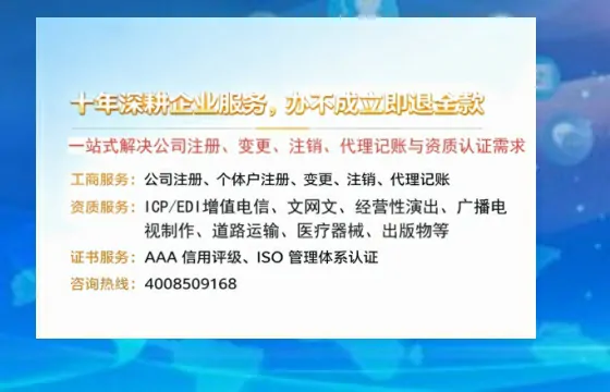 南宁办理<a href='https://www.tazcjz.cn/'>EDI<a href='https://www.tazcjz.cn/'>增值电信许可证</a></a>的用处、流程与费用详解