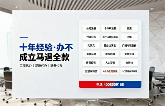 南宁办理SP、IDC、ISP、CDN、呼叫中心、VPN电信经营许可证的用处、流程与费用详解